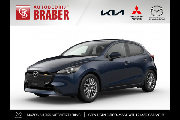 Mazda 2 1.5 e-SkyActiv-G 90PK 6MT Exclusive-Line | Hoge Korting | Uit voorraad leverbaar | Private Lease vanaf €339,- per maand |