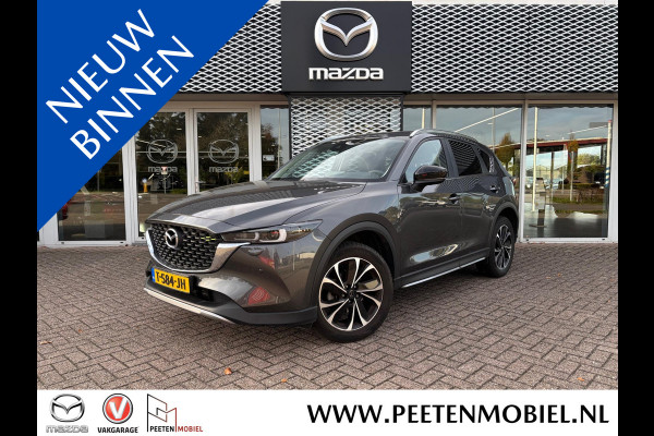 Mazda CX-5 2.0 e-SkyActiv-G M Hybrid 165 Newground AUTOMAAT | 360 CAMERA | TREKHAAK | 4-SEIZOENSBANDEN | GARANTIE T/M 2029! | DEALERONDERHOUDEN | Mazda CX-5 2.0 e-SkyActiv-G M Hybrid 165 Newground AUTOMAAT | 360 CAMERA | TREKHAAK | 4-SEIZOENSBANDEN | GARANTIE T/M 2029! | DEALERONDERHOUDEN |