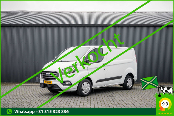 Ford Transit Custom 2.0 EcoBlue L1H1 | 130 PK | 3-Zits | Automaat | 1e Eigenaar | Camera | Cruise | PDC | Airco